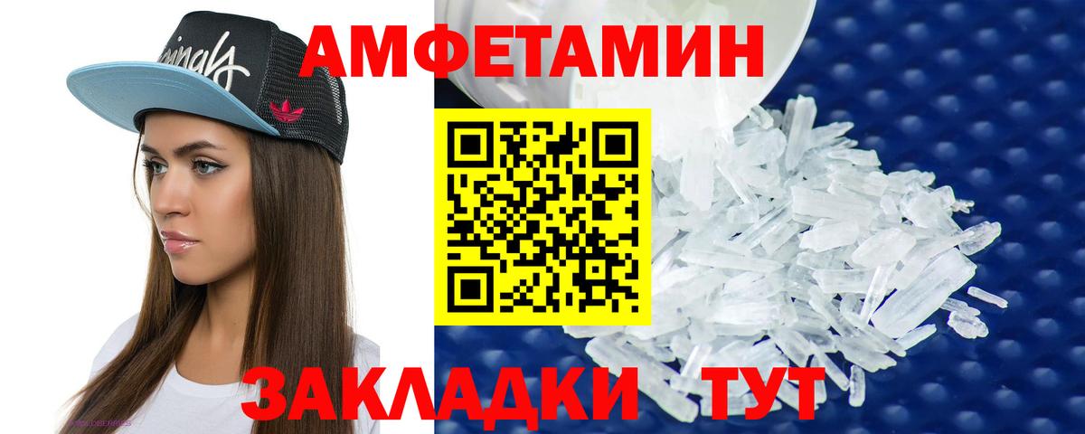 АМФЕТАМИН Розовый Пугачёв
