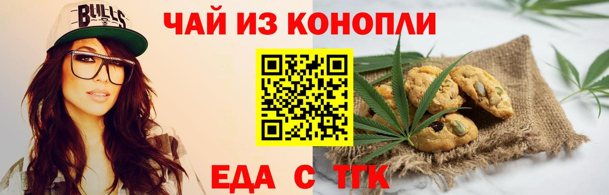 Cannafood марихуана  Вход с VPN  Пугачёв 
