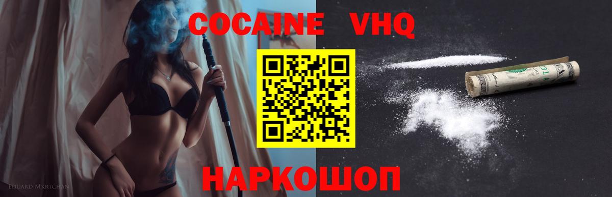 Пугачёв  Cocaine 97%  дарнет шоп  Вход с VPN 