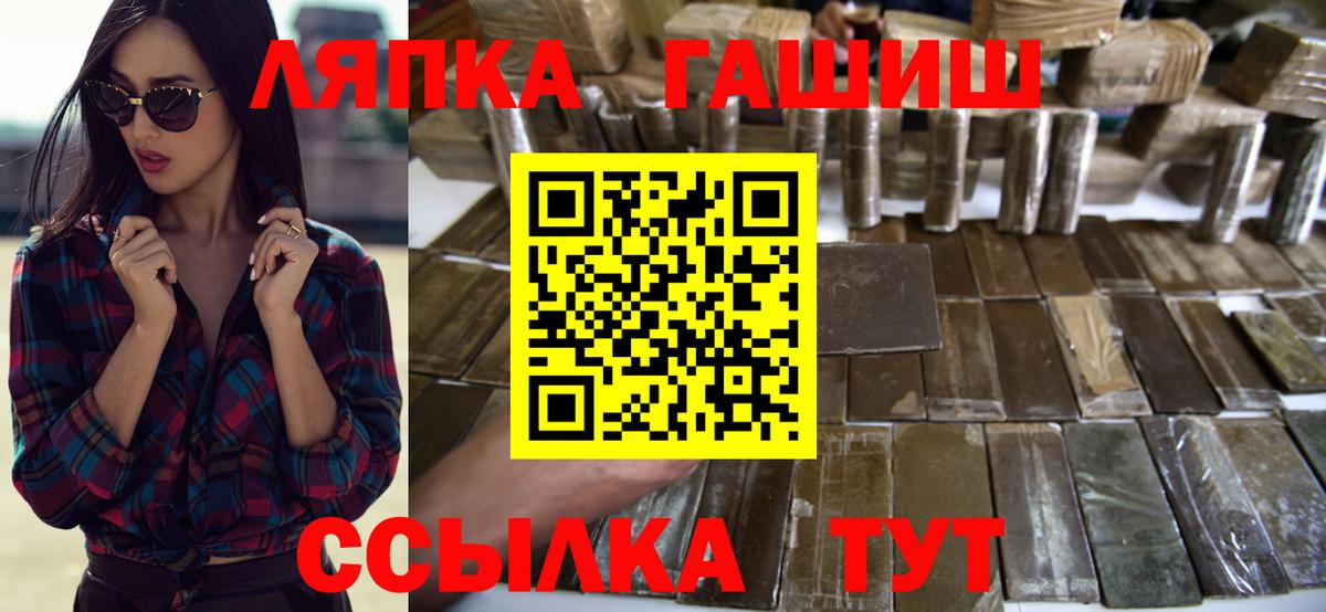 Пугачёв  ГАШИШ Cannabis  ГАШ ice o lator  Вход с VPN 