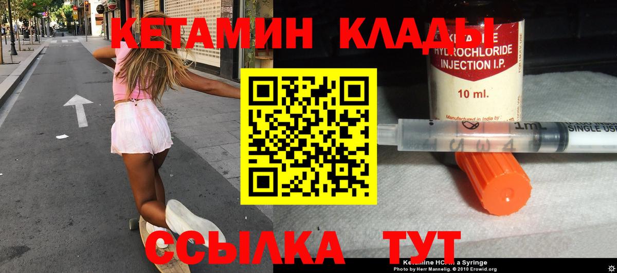 Пугачёв  Кетамин ketamine  КЕТАМИН VHQ  Вход с VPN 