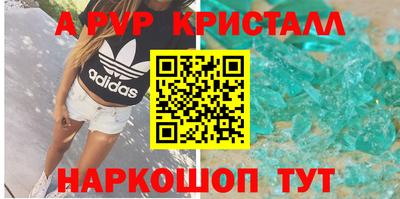 спайс Моздок