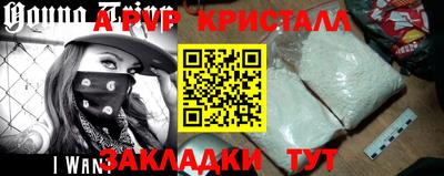 спайс Моздок