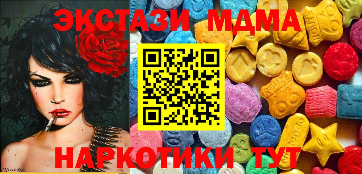 MDMA молли Пугачёв