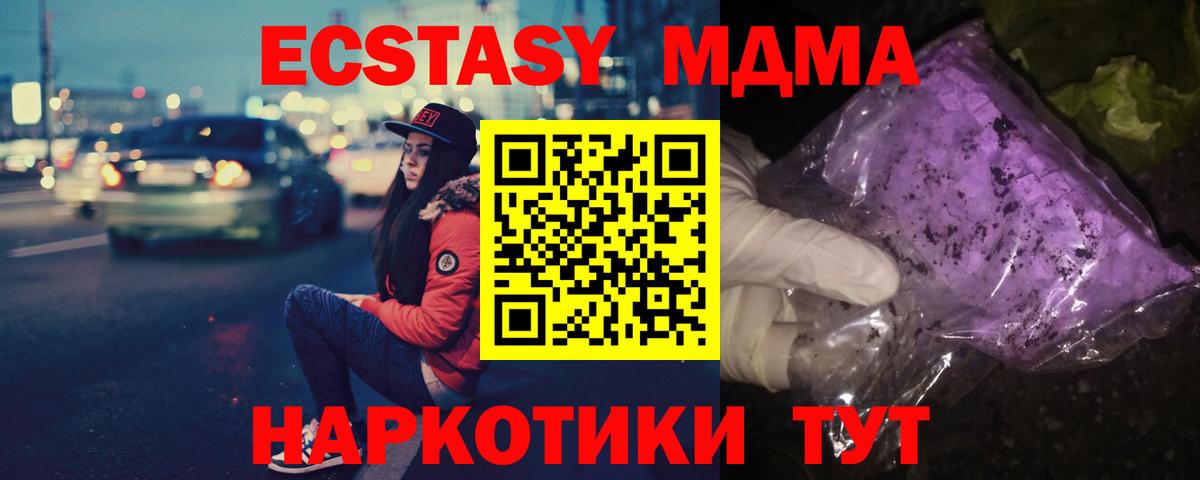 MDMA Molly  Вход с VPN  МДМА  Пугачёв  МДМА Molly 