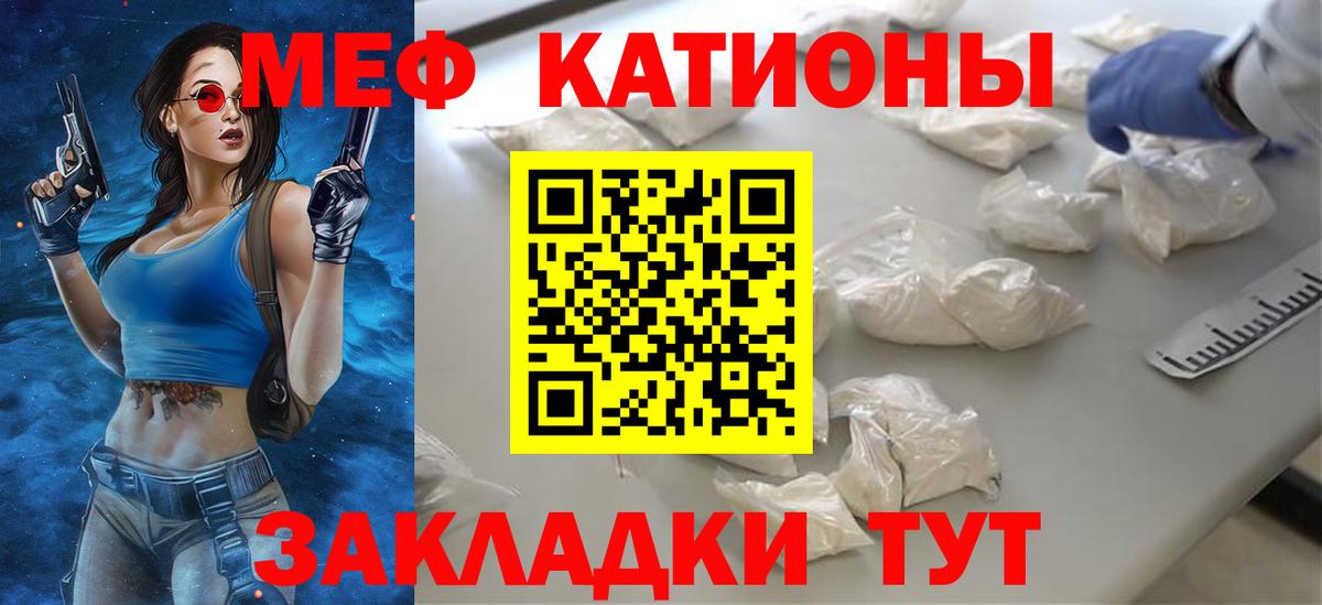Меф  МЯУ-МЯУ 4 MMC  Вход с VPN  Мефедрон  Меф mephedrone  купить наркотик  Пугачёв 