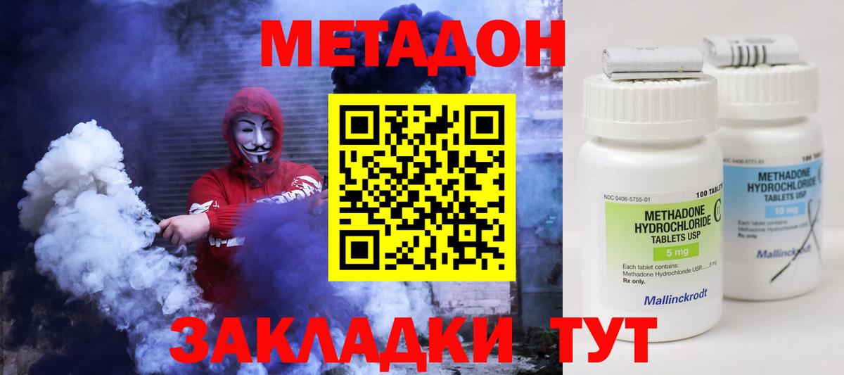 Метадон мёд Пугачёв