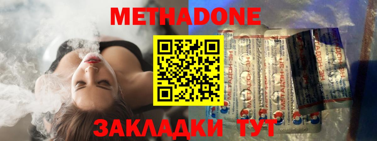Пугачёв  Метадон белоснежный  Вход с VPN  Метадон белоснежный 