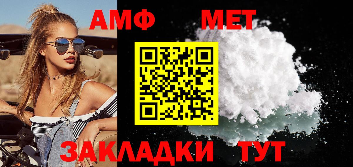Метамфетамин  Вход с VPN  Первитин витя  Пугачёв  Первитин витя 