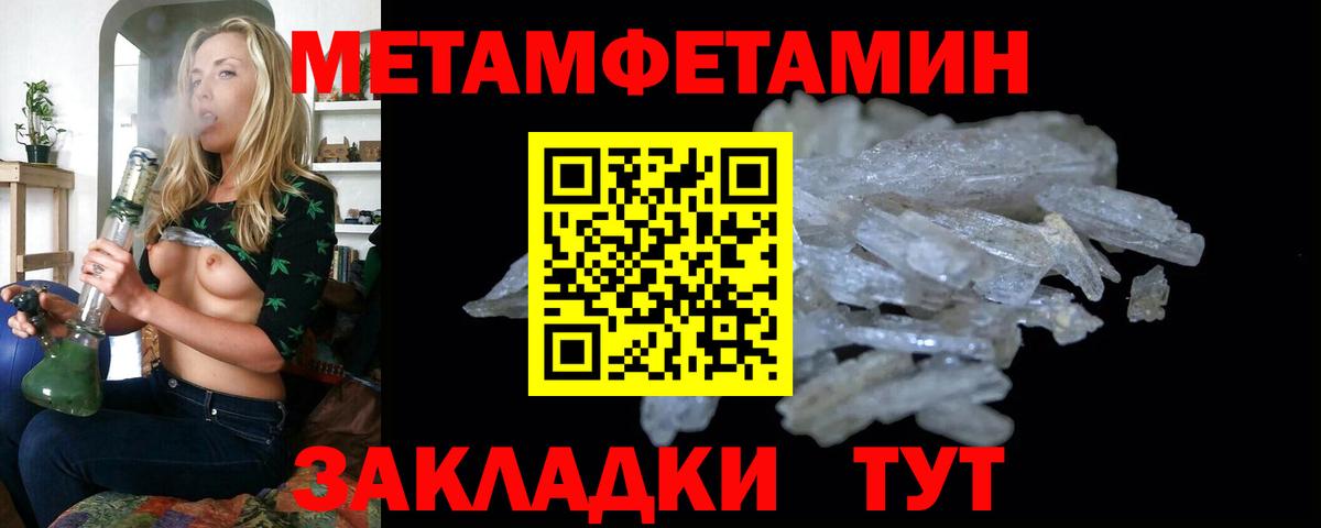 Метамфетамин винт Пугачёв